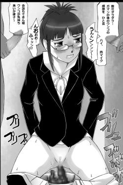 Page 19 of ぐったりつこ