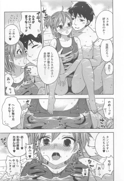Page 12 of Zettai Harem 4