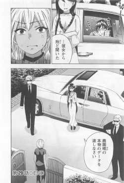 Page 169 of Zettai Harem 4