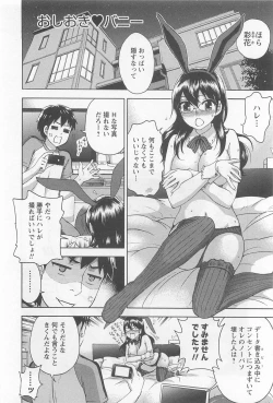 Page 171 of Zettai Harem 4