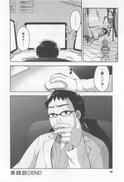 Page 49 of Zettai Harem 4