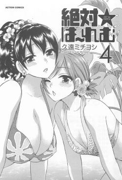 Page 4 of Zettai Harem 4