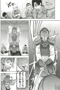 Page 112 of Peace Hame! Jou