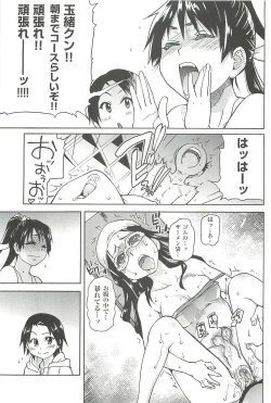 Page 127 of Peace Hame! Jou