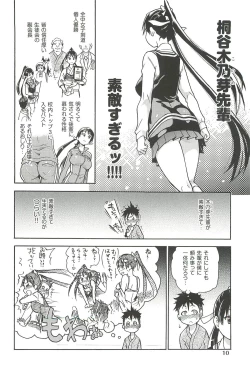 Page 14 of Peace Hame! Jou