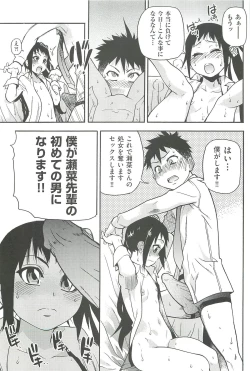 Page 159 of Peace Hame! Jou