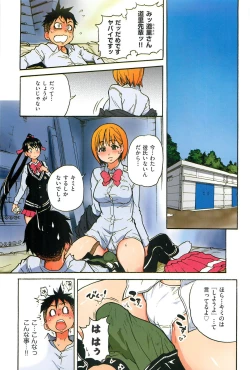 Page 39 of Peace Hame! Jou