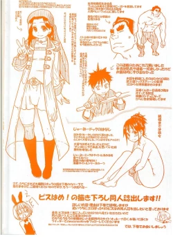 Page 4 of Peace Hame! Jou