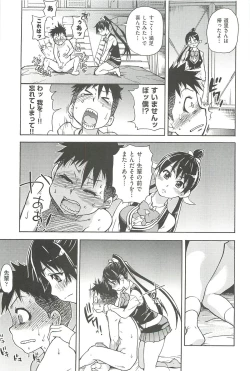 Page 65 of Peace Hame! Jou