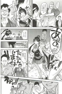 Page 138 of Peace Hame! Ge