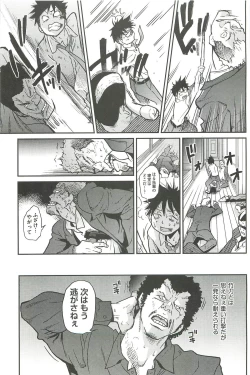 Page 149 of Peace Hame! Ge