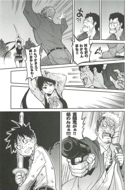 Page 151 of Peace Hame! Ge