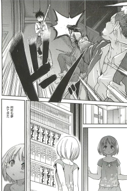 Page 152 of Peace Hame! Ge