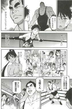 Page 182 of Peace Hame! Ge