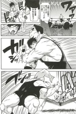 Page 190 of Peace Hame! Ge