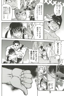 Page 230 of Peace Hame! Ge