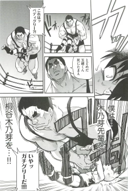 Page 243 of Peace Hame! Ge