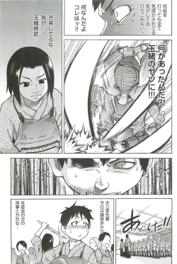 Page 25 of Peace Hame! Ge