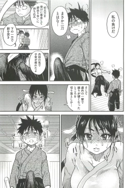 Page 273 of Peace Hame! Ge