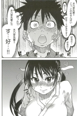 Page 274 of Peace Hame! Ge