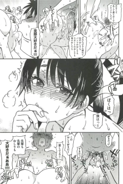 Page 295 of Peace Hame! Ge