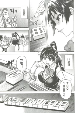 Page 51 of Peace Hame! Ge