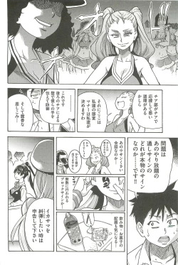 Page 58 of Peace Hame! Ge