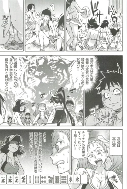 Page 65 of Peace Hame! Ge