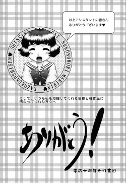 Page 195 of Kazoku no Shisen Shisshiki