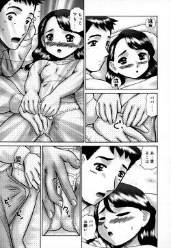 Page 29 of Kazoku no Shisen Shisshiki