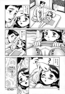 Page 40 of Kazoku no Shisen Shisshiki