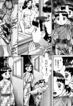 Page 7 of Kazoku no Shisen Shisshiki