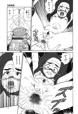 Page 57 of Oyako Soujoku