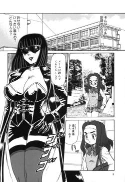 Page 8 of Oyako Soujoku
