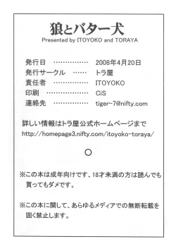 Page 41 of Ookami to Butter Inu