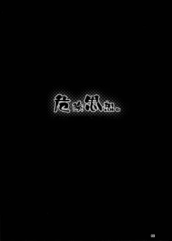 Page 2 of Kiken Shisou.