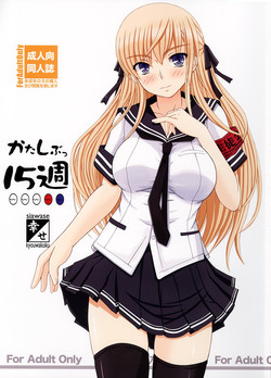 Download Katashibu 15-shuu | Katashibu Week 15