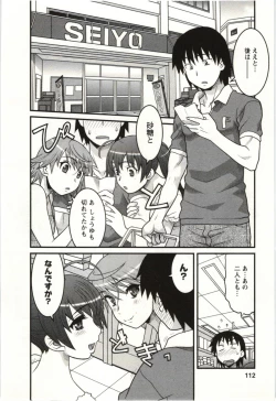 Page 112 of Boku no Kanojo ga Eroi Wake Vol.02
