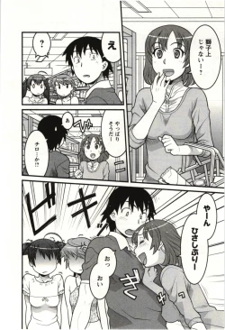 Page 114 of Boku no Kanojo ga Eroi Wake Vol.02