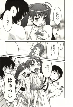 Page 11 of Boku no Kanojo ga Eroi Wake Vol.02