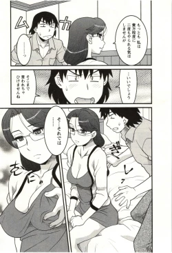 Page 139 of Boku no Kanojo ga Eroi Wake Vol.02