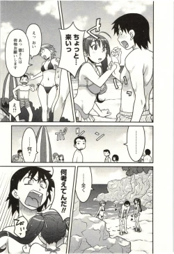 Page 13 of Boku no Kanojo ga Eroi Wake Vol.02