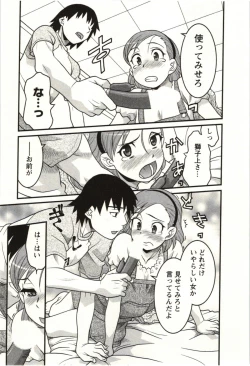 Page 165 of Boku no Kanojo ga Eroi Wake Vol.02