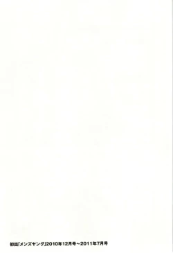 Page 173 of Boku no Kanojo ga Eroi Wake Vol.02