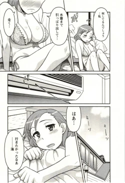 Page 27 of Boku no Kanojo ga Eroi Wake Vol.02