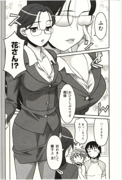 Page 49 of Boku no Kanojo ga Eroi Wake Vol.02