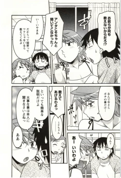 Page 70 of Boku no Kanojo ga Eroi Wake Vol.02