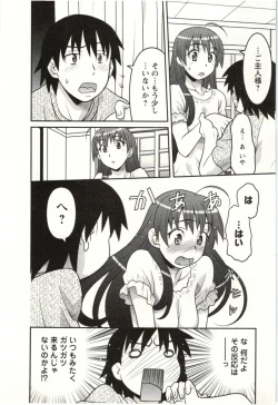 Page 76 of Boku no Kanojo ga Eroi Wake Vol.02