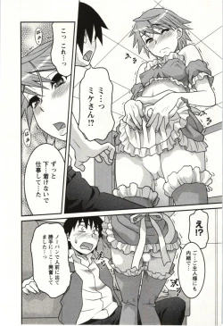 Page 98 of Boku no Kanojo ga Eroi Wake Vol.02