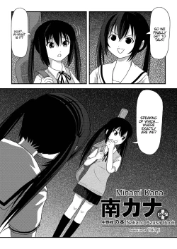 Page 3 of Minami Kana to Nakano Azusa no Hon